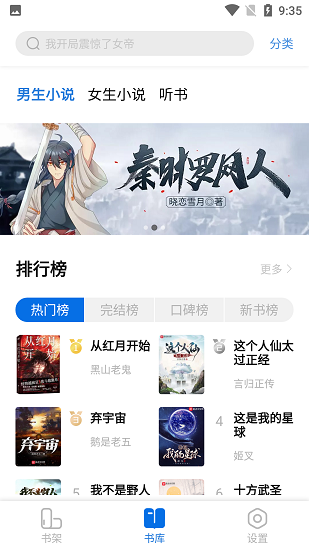 书痴app去广告下载 v1.3.5 安卓版 3