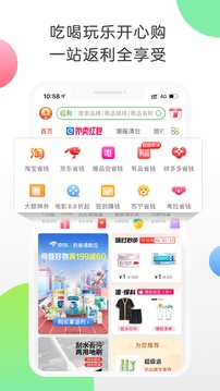 返利app正式版下载 v7.19.83 3