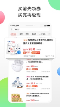 返利app正式版下载 v7.19.83 2