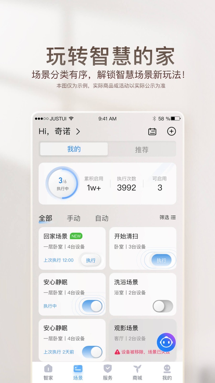 海尔智家下载 v8.6.1 3