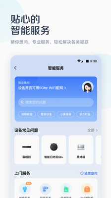 美的美居下载 v8.27.0.6 1