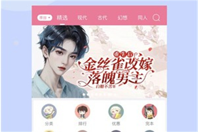 书耽无广告下载 v4.0.3安卓版 3