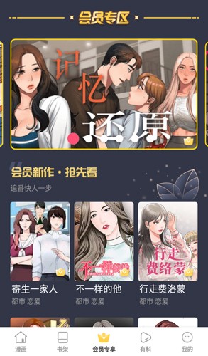 云朵漫画免费阅读下载 v12.0.8 安卓版 1