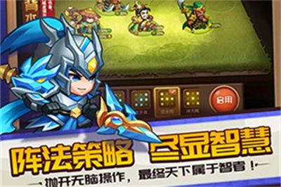 三国演义吞噬无界最新版下载 v4.8.50安卓版 1