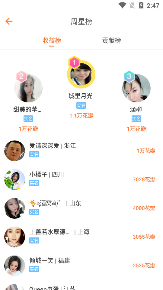 世纪佳缘下载 v9.10.15 2