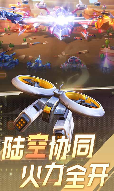 坦克无敌最新版下载安卓版 v11.2 2