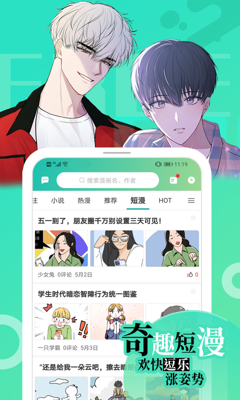 画涯漫画下载无广告 v12.0.8 安卓版 3