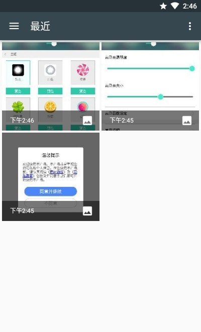 小白点虚拟按键无广告 v2.3.3 1