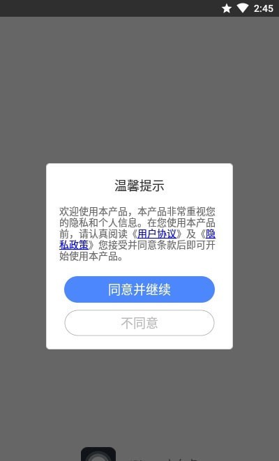 小白点虚拟按键无广告 v2.3.3 3