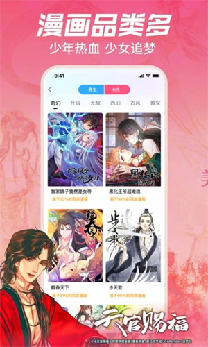 b站漫画免费版下载 v6.2.1 安卓版 3