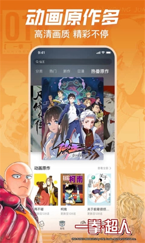 b站漫画免费版下载 v6.2.1 安卓版 2