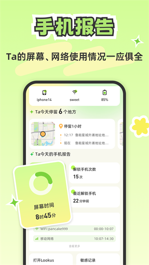 lookus下载安卓 v1.9.1 2