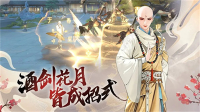 少年歌行风花雪月无广告下载 v1.0.2安卓版 1