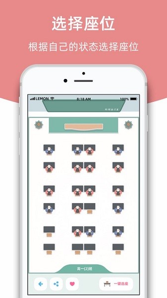 柠檬自习室下载 v2.5.3 1