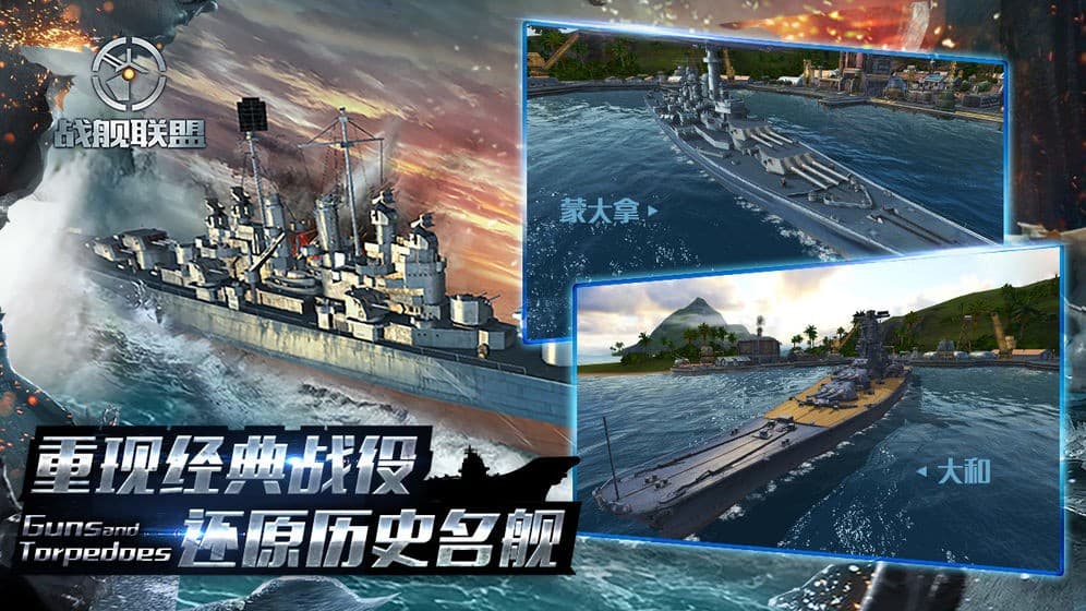 战舰联盟破解版无限经验下载 v1.9.8 安卓版3