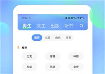 浩看小说免费版下载 v2.0.5安卓版 3