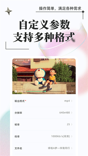 万能格式转换器手机版下载 v1.2.0 安卓版 2