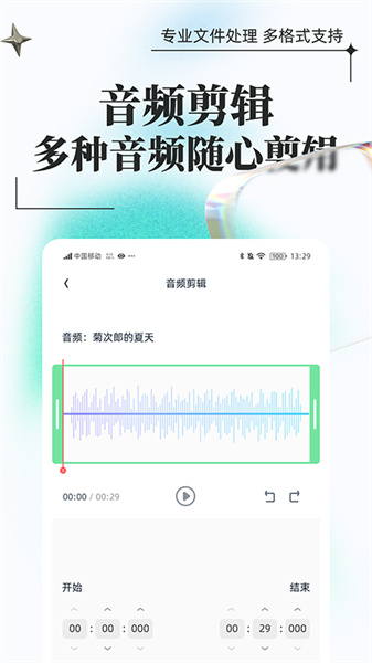 万能格式转换器手机版下载 v1.2.0 安卓版 1