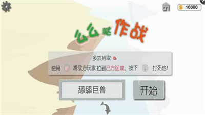 么么哒作战无广告下载 v9.0安卓版 1