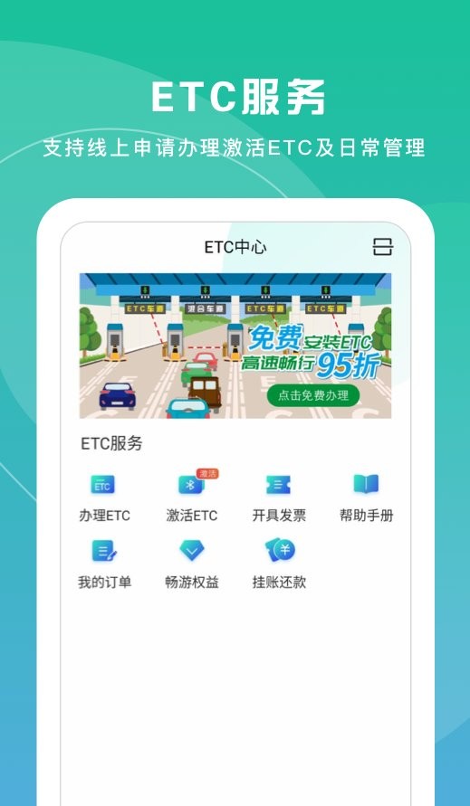 上海交通卡app下载 v202406.11