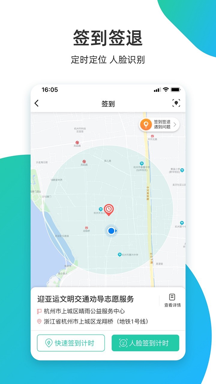 志愿汇下载app v5.5.1 2