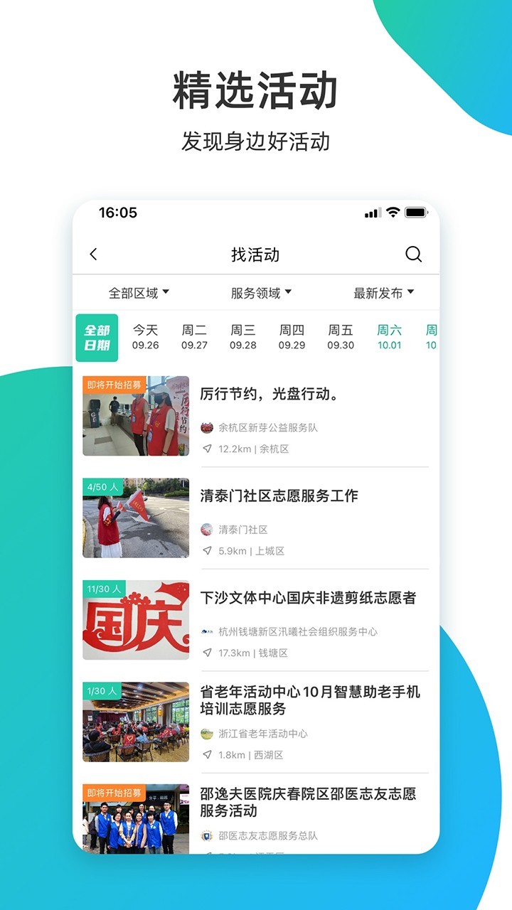 志愿汇下载app v5.5.1 3