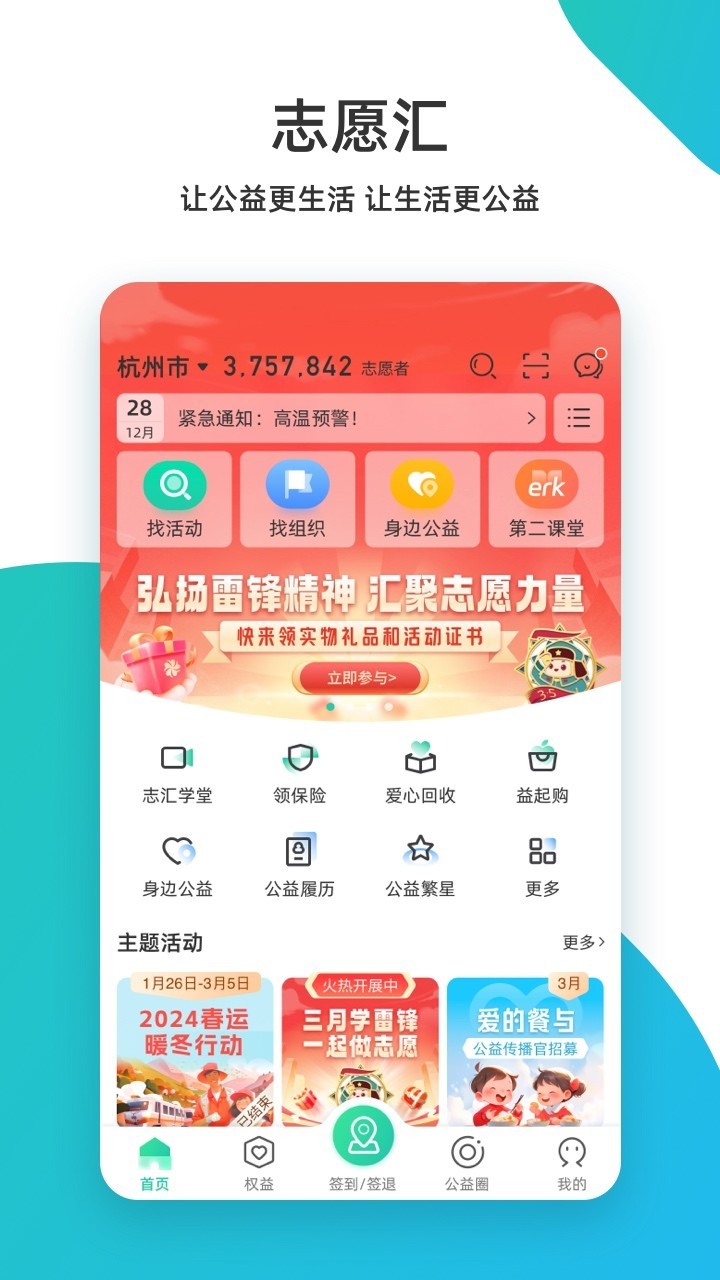 志愿汇下载app v5.5.1 4