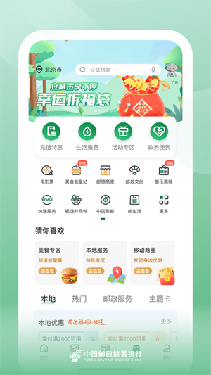 内蒙古人社app下载 v5.8.4 1