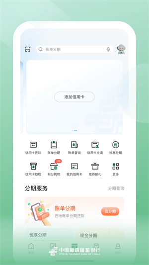 内蒙古人社app下载 v5.8.4 2