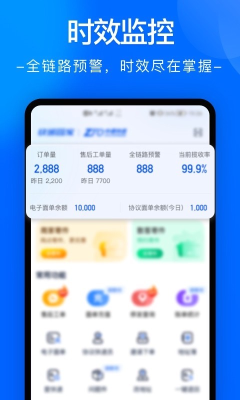 中通快递查询单号下载 v6.12.0 1