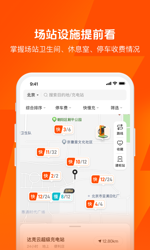 快电下载 v6.2.3 2