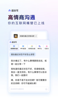 百度输入法免费下载 v12.5.3.31 3