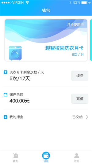 智趣校园下载免费 v6.5.04 1