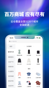 换吗旧衣回收app v5.2.03