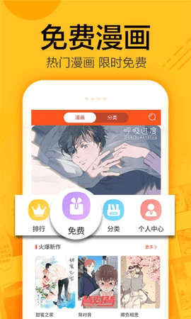 蜗牛漫画官方版下载安装最新版 v5.6.5 安卓版 2