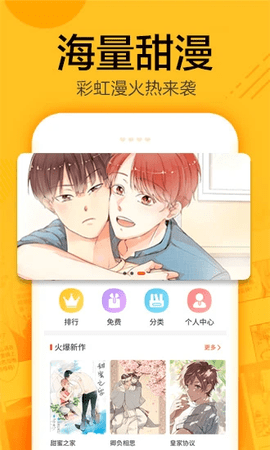 蜗牛漫画官方版下载安装最新版 v5.6.5 安卓版 3