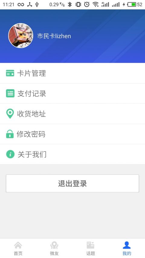 药师帮app下载 v5.37.5 2