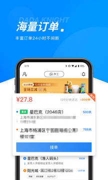 达达骑士版下载 v11.60.1 2