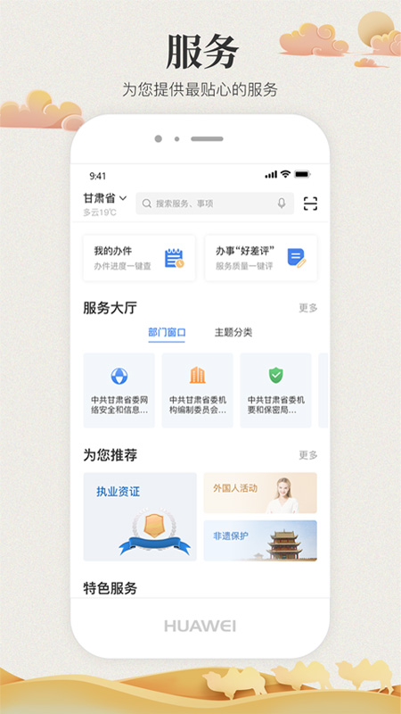 甘快办app注册下载 v2.2.2 1