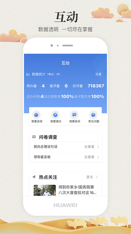 甘快办app注册下载 v2.2.2 4