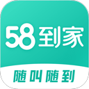 58到家家政服务中心下载