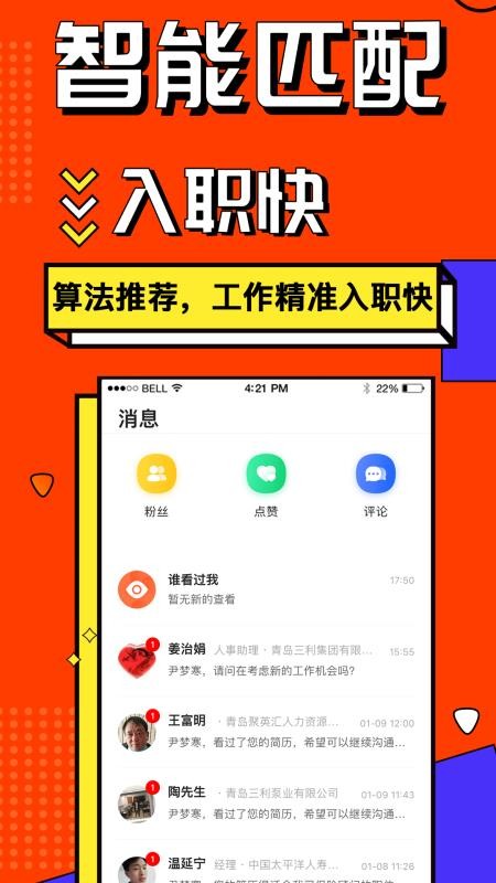 上啥班下载安装 v5.4.7 1