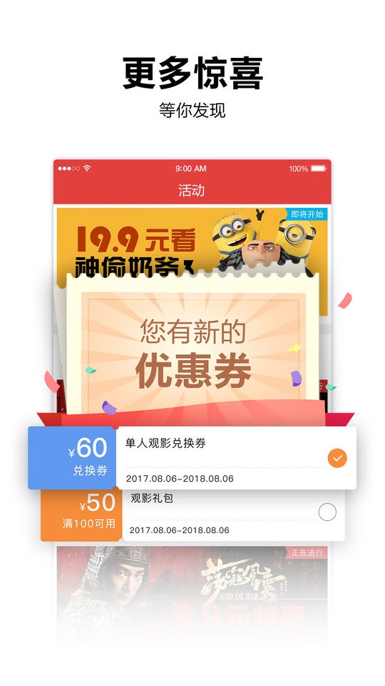 横店电影城app下载 v6.5.5 1