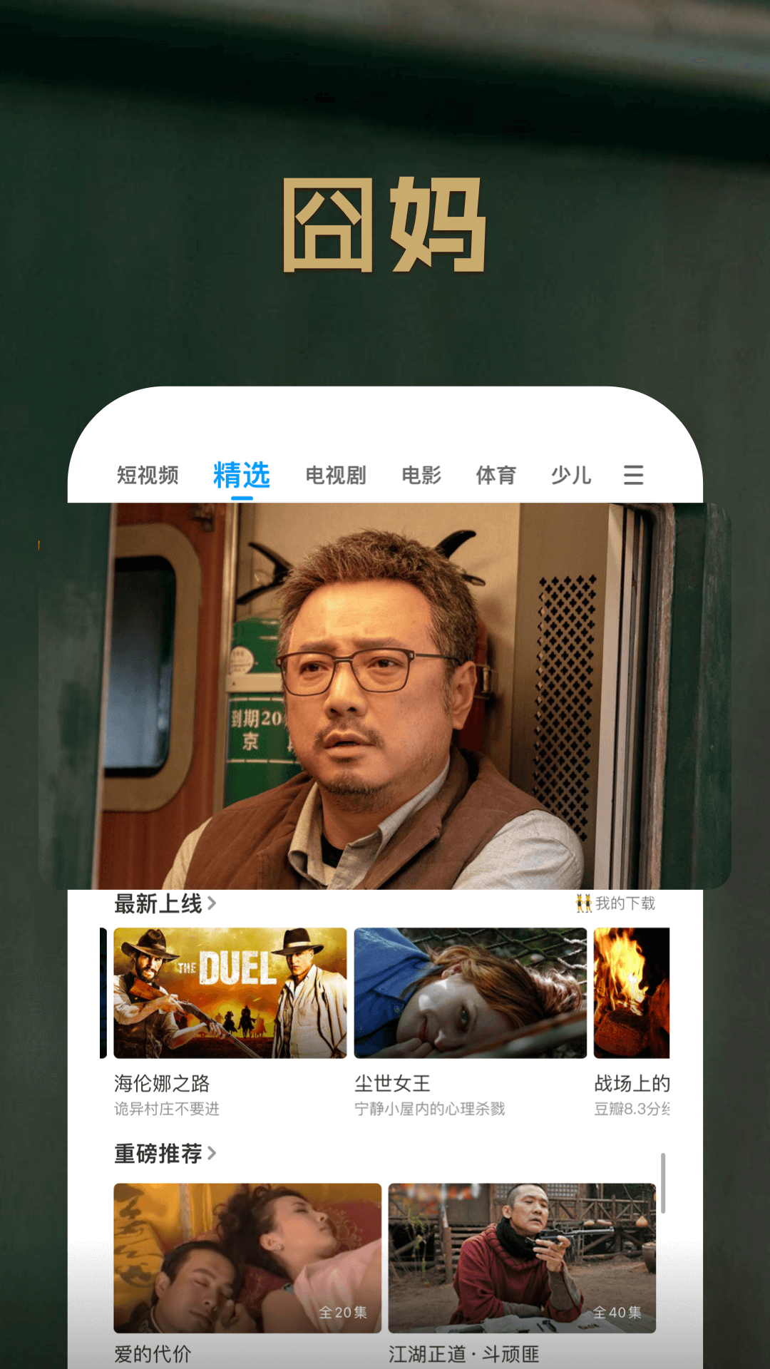 PP视频安装下载官网 v9.3.9 安卓版 1