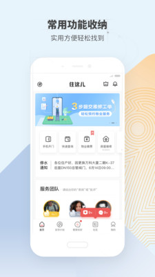 住这儿手机版下载 v5.6.36 4