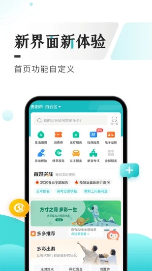 多彩宝手机版下载 v8.0.9 1