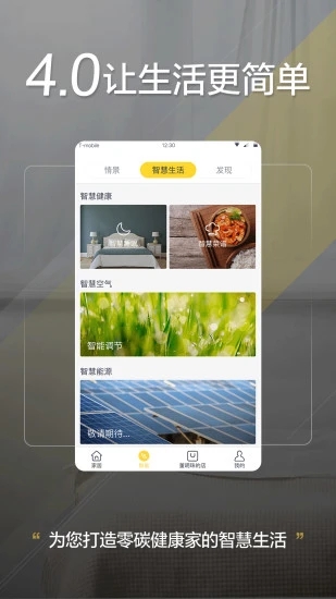 格力+app官网下载 v5.7.2.67 4