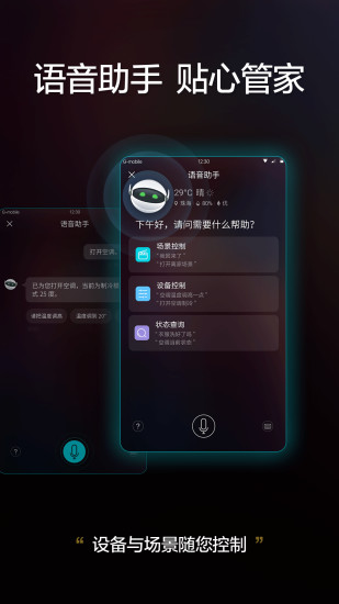 格力+app官网下载 v5.7.2.67 3