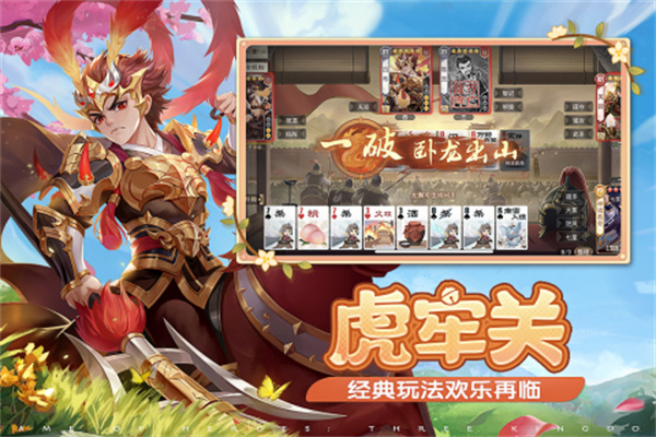 欢乐三国杀官方版下载 v2.1.1 2