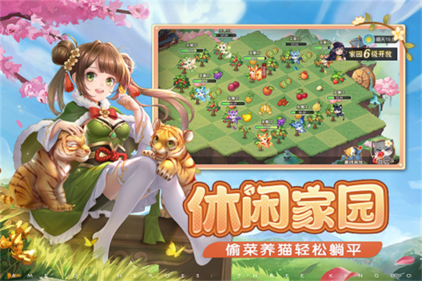 欢乐三国杀官方版下载 v2.1.1 3